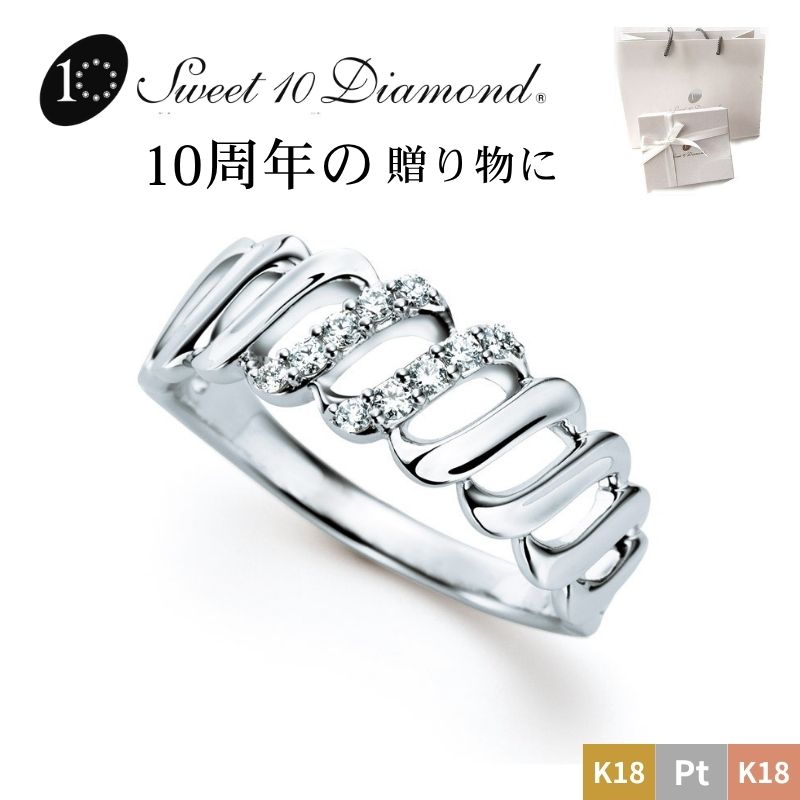 Rakuten - 【完売後販売終了】スイートテン・ダイヤモンド リング 1R017　11号スイートテン スウィート10 sweet10 錫婚式 アルミ婚式 スイート・テン 結婚10周年 結婚10年目 正規品 ダイヤリング プラチナ k18 ゴールド YG PG YG Pt