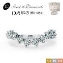 スイートテンダイヤモンド リング 1R021 スイートテン スウィート10 sweet10 錫婚式 アルミ婚式 スイート・テン 結婚記念日 結婚10周年 結婚10年目 日本製 送料無料 正規品 sweet10diamond プラチナ Platinum Pt 18K 18金 gold K18 ゴールド K18YG K18PG K18WG
