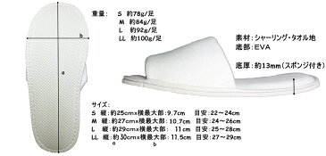 ★(24足セット)使い捨てスリッパ(高級タオル)SP-18Sサイズ(おまけ付)【RCP】