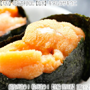 【北海道産キタムラサキウニ】濃厚な甘さ！キタムラサキウニのおすすめは？