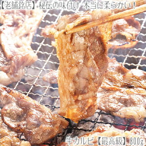 最高級味付き牛カルビ1kg／どさんこファクトリー北海道