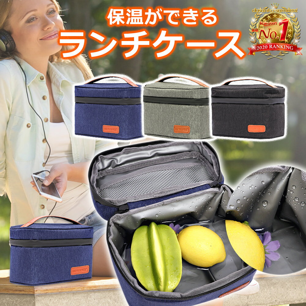 ランチバッグ 保冷保温 ミニ ランチバッグ ミニトートバッグ 保冷バッグ お弁当 大容量 ミニサイズ おでかけ 安い 弁当バッグ 防水 帆布 チャック付き 軽量 弁当袋 送料無料