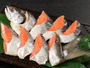 中辛口 塩紅鮭半身切身「※沖縄へお届けの場合は別途送料880円がかかります。」
