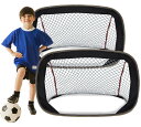 キッズサッカーゴール 子供サッカー 折りたたみ 2個セット