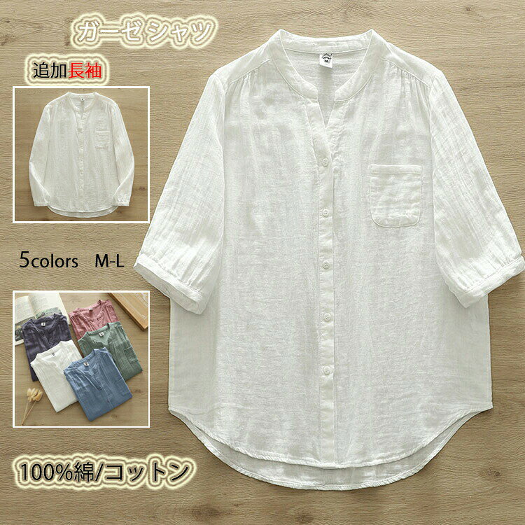 大好 をいただいております ガーゼ シャツ レディース ガーゼシャツ チュニック スタンドカラー トップス 長袖 ブラウス 立ち襟 2重 綿100% 無地