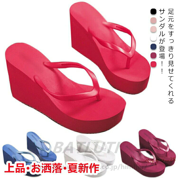 シューズ靴 サンダル シンプル レディース ビーチサンダル ビーサン 厚底 夏用 ビ...