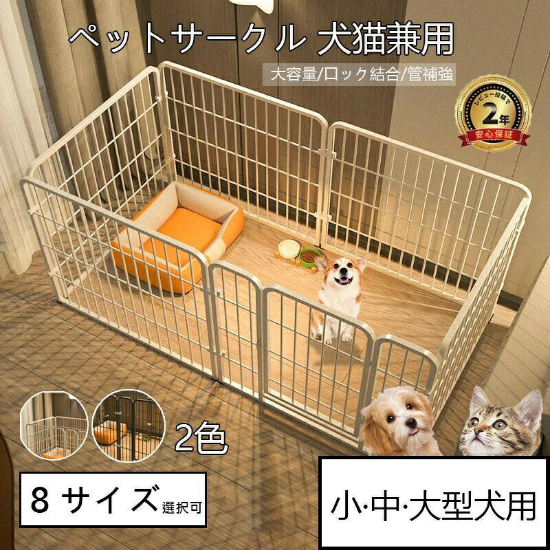 ペットサークル ペットフェンス 犬用 中型犬 大型犬 ドア 扉付き 折り畳み式 ペット メッシュ サークル ケージ ペット用サークル 猫 犬 屋外 室内用 脱走防 頑丈 おしゃれ おすすめ