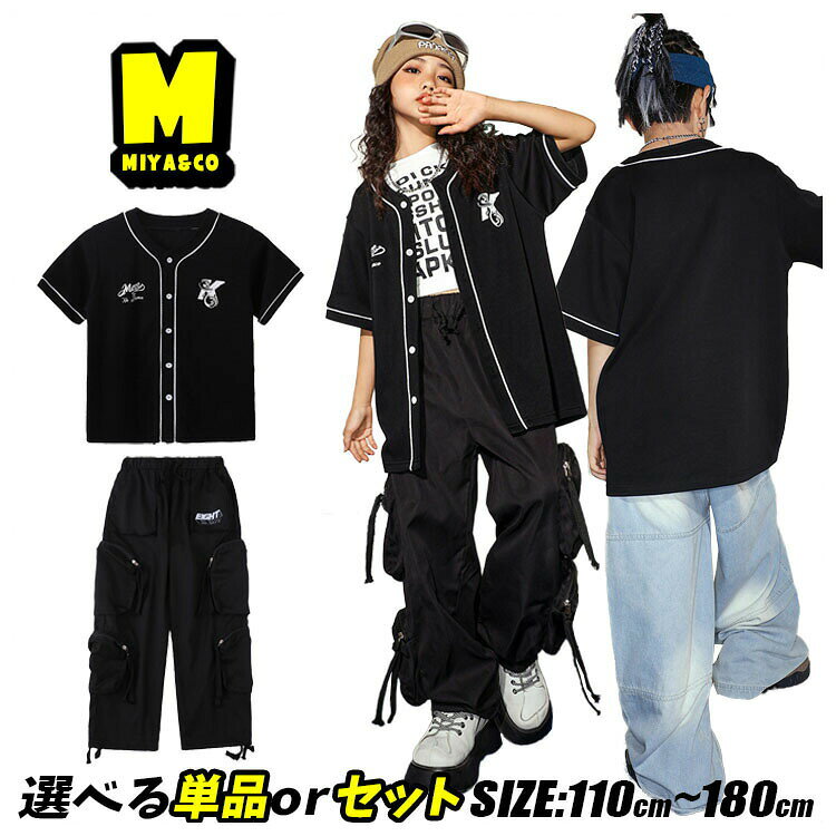 WELCOME子供から大人まで、手頃な価格で高品質なダンスウェアを提供するオンラインショップへようこそ!1,000を超えるスタイリッシュなデザインの衣装をご用意しています。私たちの使命は、単に高品質なダンスウェアを提供することだけでなく、お客様のイベントや発表会を成功に導くためのお手伝いをすることです。取り扱う衣装は日々更新され、新しいスタイルが続々登場しています!お選びいただいたお客様に心から感謝いたします。弊店は、衣装の販売だけでなく、お客様のステージをサポートするパートナーとしてお役立ちしたいと考えています。安心Shopping返品・交換の場合店舗都合1、サイズが合わない場合。2、不良・不具合かなと思った時。3、注文イメージ違いの場合。お客様都合4、商品に問題はないが、考えを変えて返品および返金を希望する場合。返品・交換の送料店舗都合(1・2・3)往復の送料・手数料など、当店負担になります。お客様都合(4)返送料お客様負担。ご連絡商品到着後7日以内にご連絡ください。大阪市西成区天下茶屋3-16-14-事業部◆サイズトップス+パンツお勧め年齢お勧め身長お勧め体重3-4100-10515.0-20.04-6106-11520.0-25.06-8116-12525.0-30.09-10126-13530.0-37.510-12136-14537.5-42.512-14146-15542.5-47.514-16156-16547.5-60.016-17166-17560.0-70.0◆生地や服の特徴生地感薄手普通厚手伸縮性ありややありなしシルエットタイト普通ゆったり◆詳細情報番号商品内容シャツ、トップス、デニムパンツ素材ポリエステル100%カラーブラック、ホワイト、デニム、ベージュモデル情報身長:144cm 体重:33kg 着用サイズ:150生産国中国◆注意事項配送方法佐川急便、ヤマト輸送送料納期※通常商品:入金後6-9営業日※一部商品:入金後3-5営業日※「あす楽」:入金後の翌日※お急ぎの場合は予めご使用予定日をご連絡お願いいたします。その他※生産工程での差や手作業での計測の為、数センチの誤差がある場合がございます。※モニターカラーにより写真と実際の色が違う場合がございます。※在庫システムの更新タイムラグにより、ご注文時に在庫がない場合がございます。予めご了承ください。人気売れ筋HOT!!春夏ベースボール シャツ 黒 キッズダンス キッズ スーツ カジュアルセットアップ カジュアルパンツセット 続々登場 110 120 130 140 150 160 170 180 シャツ1 シャツ2 トップス デニムパンツ 黒カーゴパンツ 白カーゴパンツ 2点セットA 2点セットB 2点セットC 2点セットD 2点セットE 2点セットF 3点セットA 3点セットB 3点セットC
