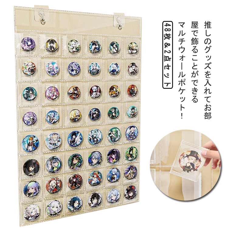 推しのグッズを入れてお部屋で飾ることができるマルチウォールポケット!全面クリア仕様、缶バッジの絵柄を鑑賞しやすい透明度の高いシートです。缶バッジはもちろん、トレカやアクスタなど、マルチに収納して飾っていただけます。48個のクリアポケットを装備!1アイテムずつ、すっきりキレイにディスプレイできちゃう♪サイズ48枚収納可能サイズについての説明80x54.5cm/48枚収納可能 ※サイズ表の実寸法は商品によって1-2cm程度の誤差がある場合がございます。素材プラスチック色2点セット備考サイズ詳細等の測り方はスタッフ間で統一、徹底はしておりますが、実寸は商品によって若干の誤差(1cm〜3cm )がある場合がございますので、予めご了承ください。製造ロットにより、細部形状の違いや、同色でも色味に多少の誤差が生じます。パッケージは改良のため予告なく仕様を変更する場合があります。▼商品の色は、撮影時の光や、お客様のモニターの色具合などにより、実際の商品と異なる場合がございます。あらかじめ、ご了承ください。▼生地の特性上、やや匂いが強く感じられるものもございます。数日のご使用や陰干しなどで気になる匂いはほとんど感じられなくなります。▼同じ商品でも生産時期により形やサイズ、カラーに多少の誤差が生じる場合もございます。▼他店舗でも在庫を共有して販売をしている為、受注後欠品となる場合もございます。予め、ご了承お願い申し上げます。▼缶バッジ ウォールポケット 吊り下げ