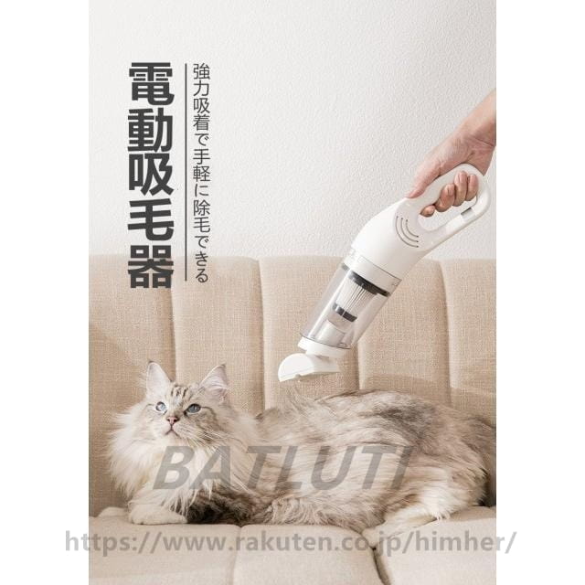 ペット用品 猫の毛掃除器 犬の毛 電気式吸毛器 ペット用掃除機 除毛用品 強い吸引力 USB充電 無線 12000Pa