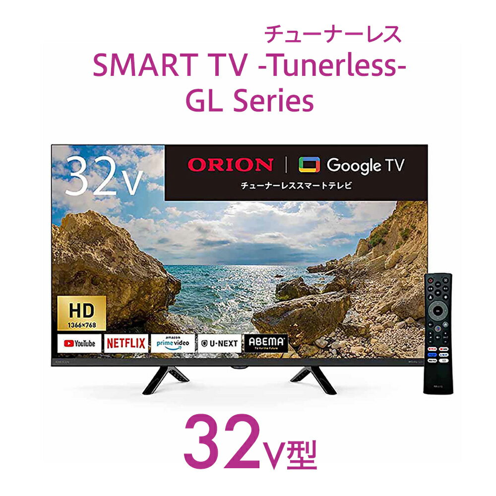 楽天市場】オリオン テレビ(画面サイズ(テレビ)30 ~ 34型 楽天市場】オリオン テレビ(画面サイズ(テレビ)30 ~ 34型