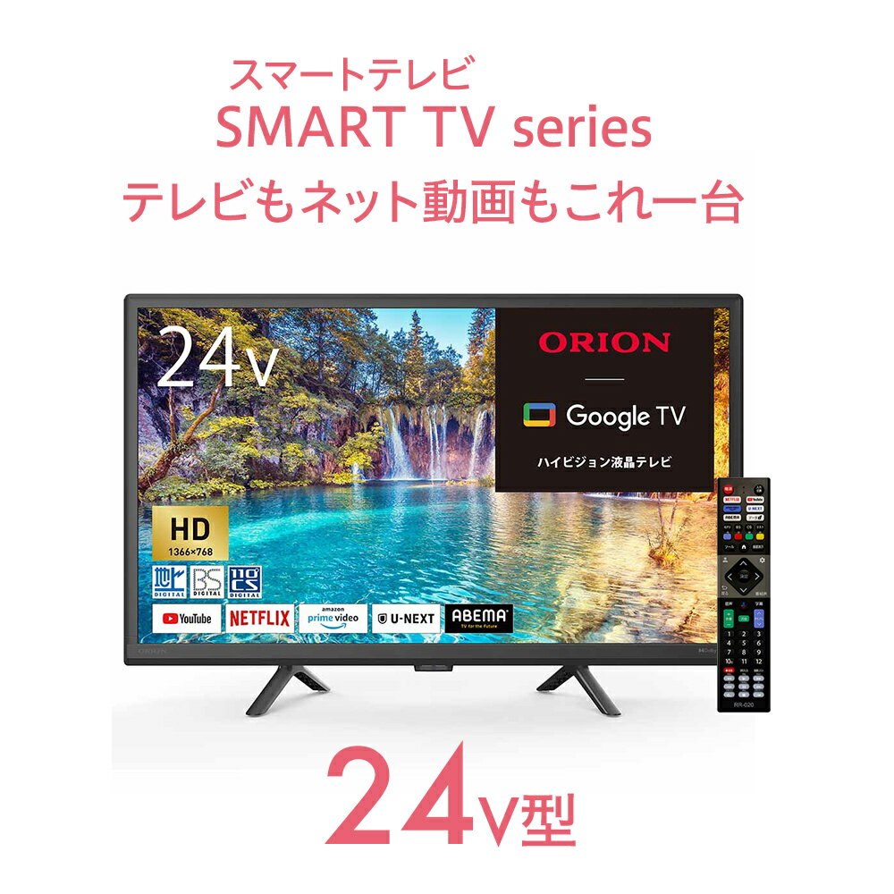 楽天市場】オリオン テレビ(画面サイズ(テレビ)20 ~ 24型 楽天市場】オリオン テレビ(画面サイズ(テレビ)20 ~ 24型