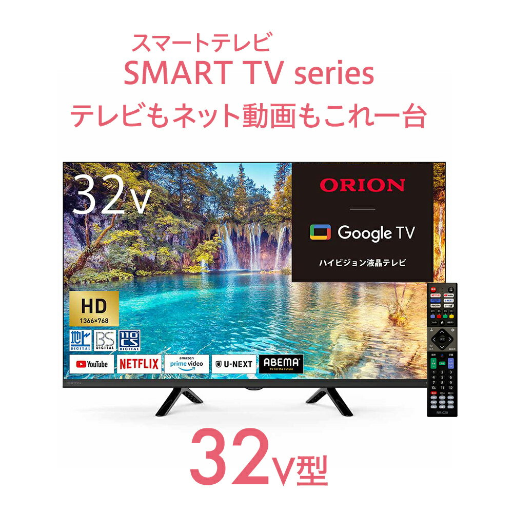 楽天市場】オリオン テレビ(画面サイズ(テレビ)30 ~ 34型 楽天市場】オリオン テレビ(画面サイズ(テレビ)30 ~ 34型