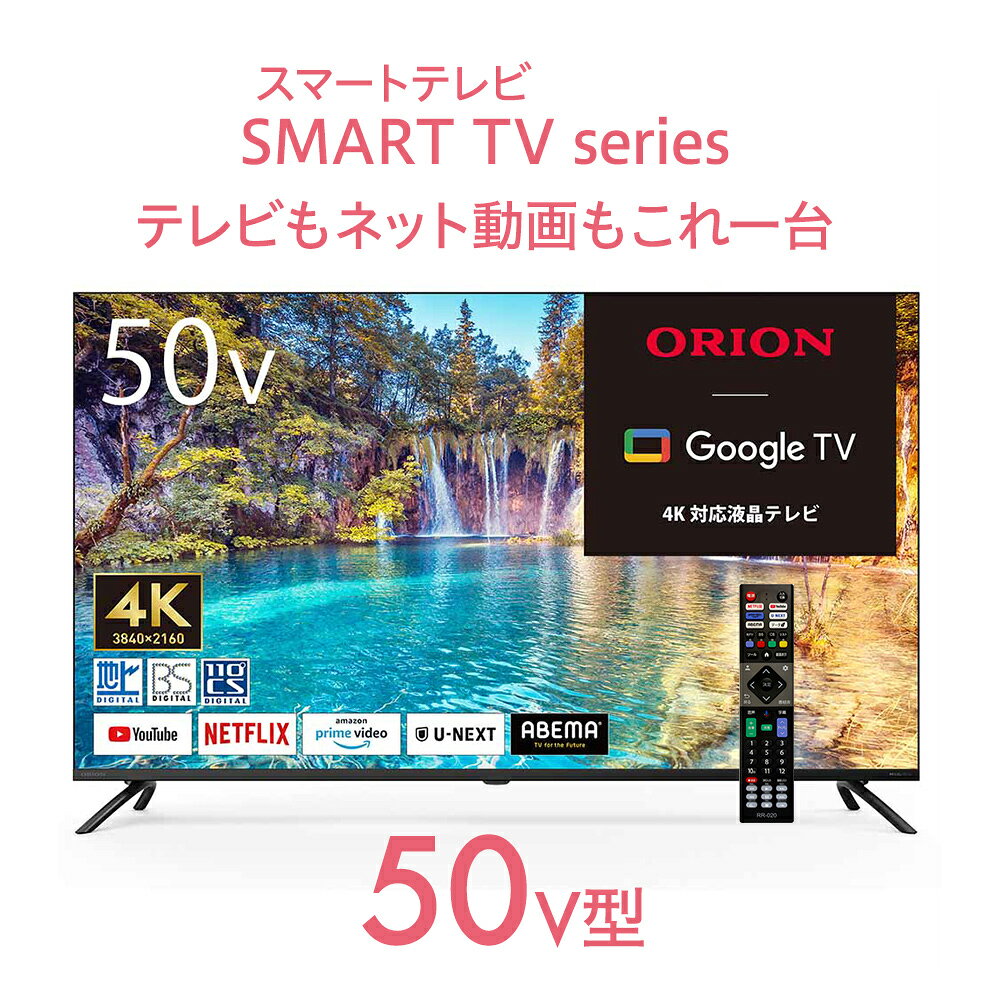 楽天市場】テレビ の b cas カード（画面サイズ（テレビ）50 ～ 59型