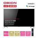 楽天ドウシシャマルシェ　楽天市場店＼今だけ！特別価格／【公式通販】ORION（オリオン） チューナーレス スマートテレビ 50v型 4K HDR SAUD501｜50インチ チューナーレステレビ 50型 TV 高画質 高音質 ウルトラハイビジョン AndroidTV搭載 テレビ台 セット リモコン付き アプリ ドウシシャ