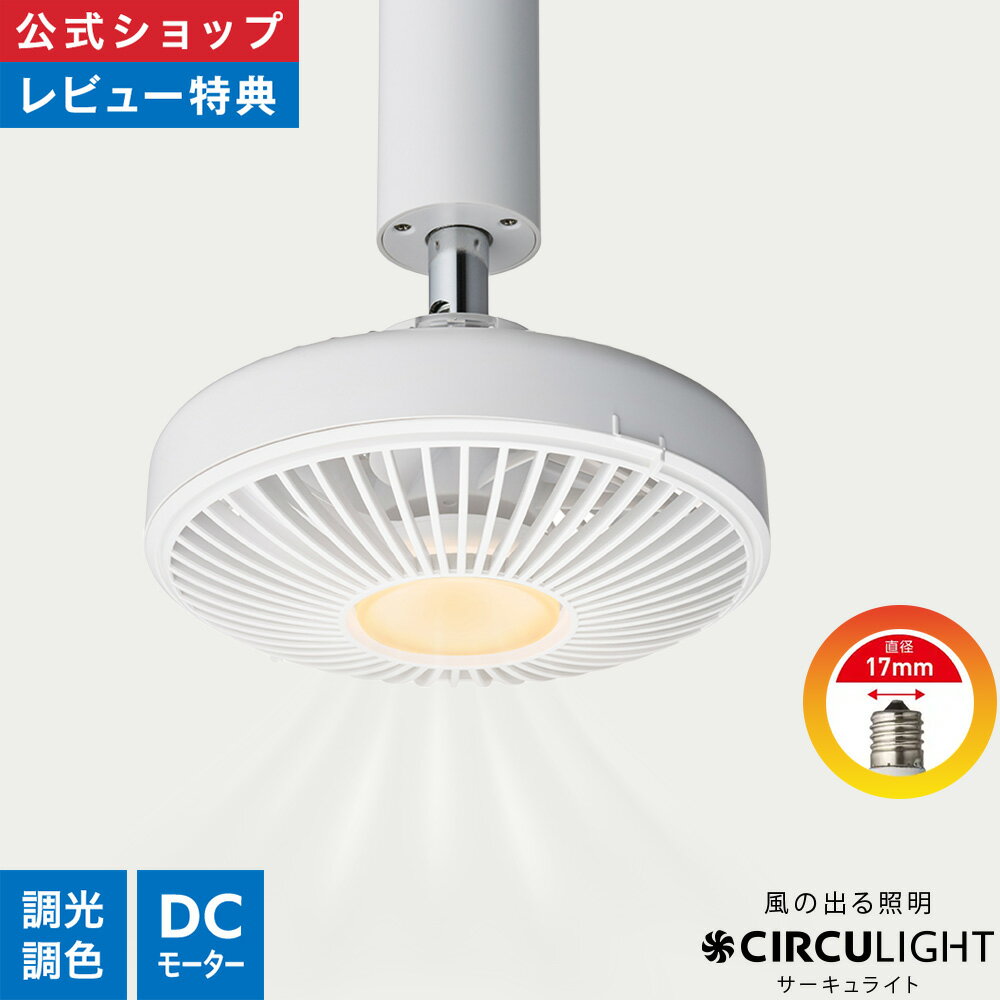 楽天市場】サーキュレーター ライト 人感センサー ソケットの通販