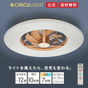 【公式通販】節電 CIRCULIGHT サーキュ