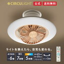 【公式通販】節電 CIRCULIGHT サーキュ