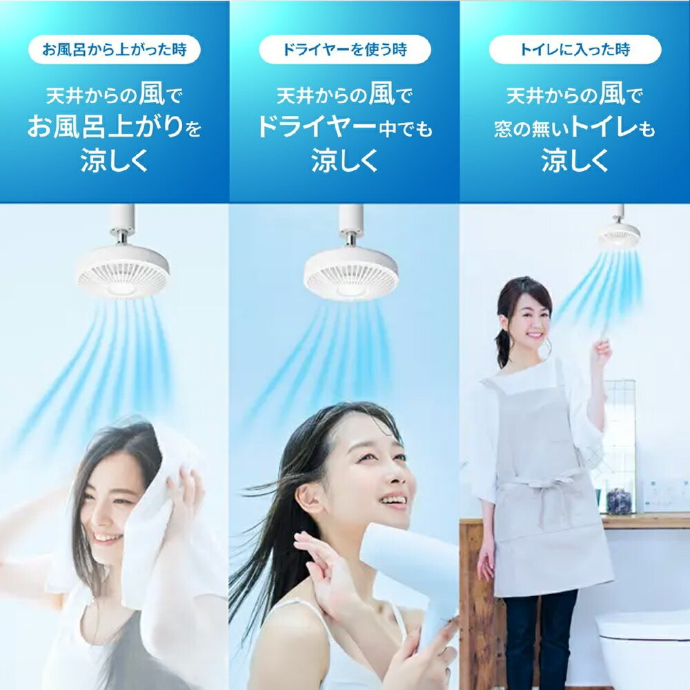 【公式通販】CIRCULIGHT サーキュライト E17 ソケットモデル DSLE60CWH｜ 風の出る照明 電球 照明 LED シーリングライト サーキューレーター リモコン付き ドウシシャ