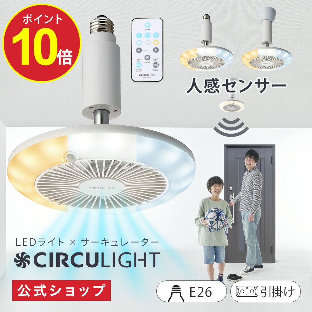 楽天市場】サーキュライト ドウシシャ dcc-06nmの通販 楽天市場】サーキュライト ドウシシャ dcc-06nmの通販