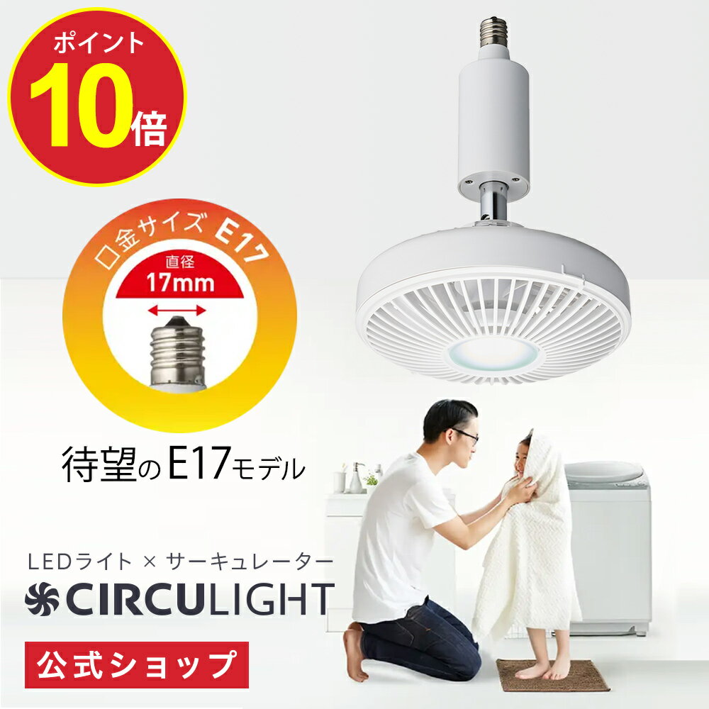 楽天市場】サーキュライト ソケットモデル 電球色 dslsの通販 楽天市場】サーキュライト ソケットモデル 電球色 dslsの通販