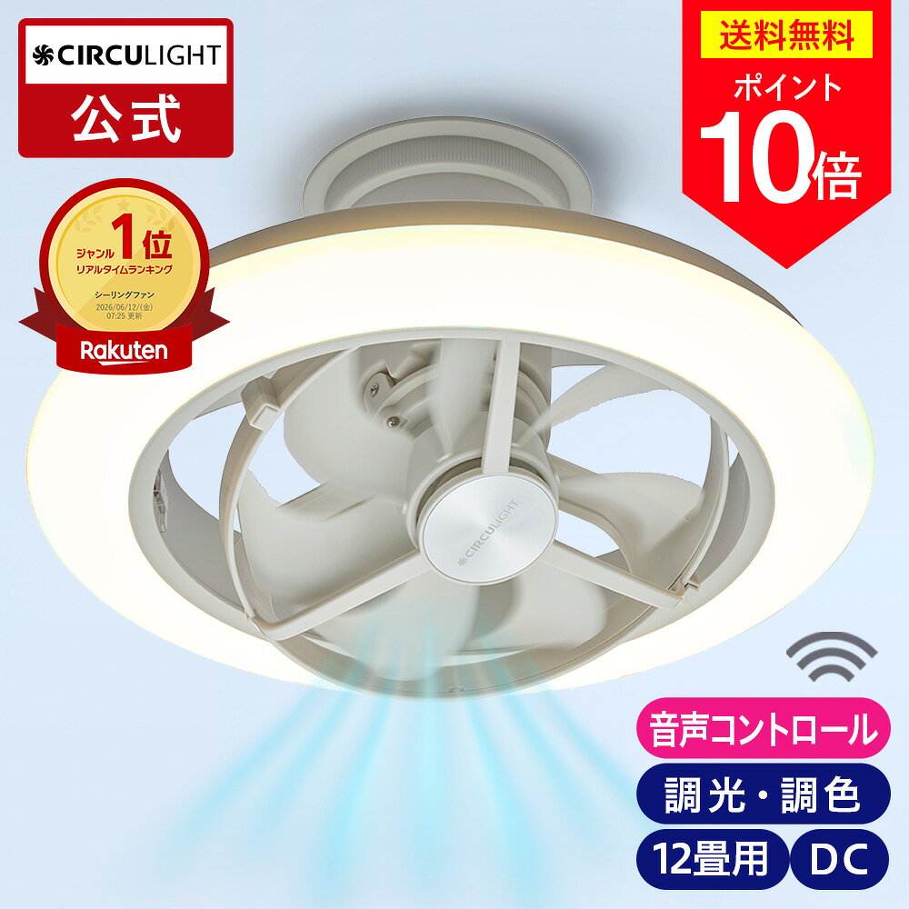 ＼ポイント10倍／【公式通販】CIRCULIGHT サーキュ