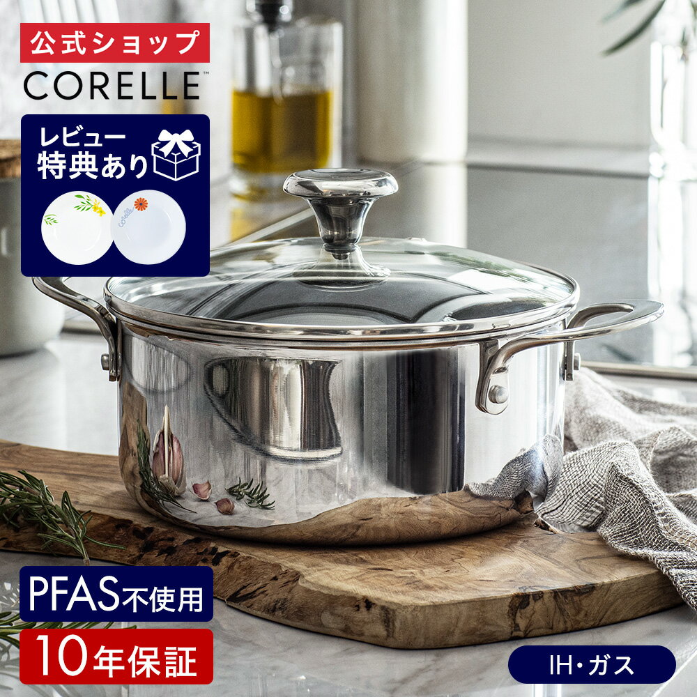 ���ݥ����10�ܡ��ڸ������Ρ�CORELLE ( ���졼�� ) IH�б� ���㥻������ �� 20cm ���饹�դ� ���å� �� �ե��դ� �դ��դ� ���դ� �� ξ...
