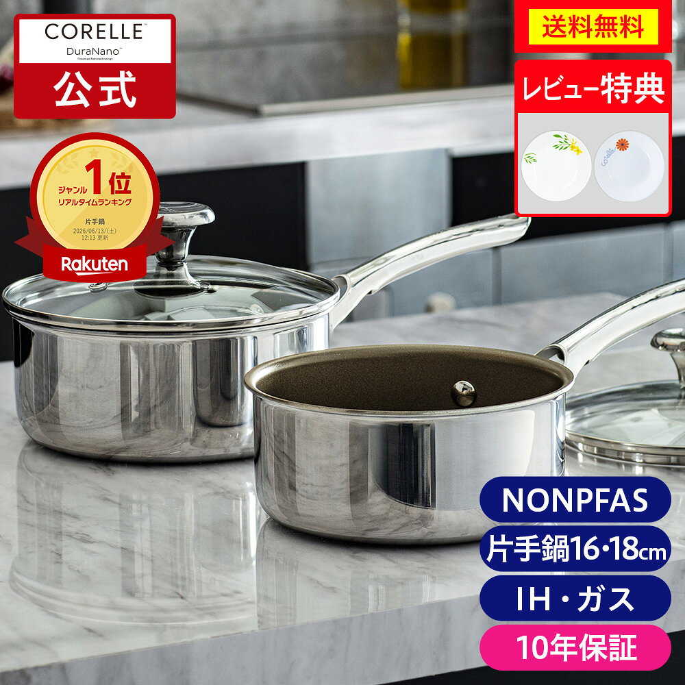 楽天市場】コレール 食器（鍋｜鍋・フライパン）：キッチン用品・食器