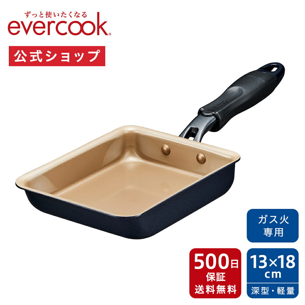 SA銅 玉子焼 関西型 13.5cm【 玉子焼 銅 卵焼きパン プロ用 簡単卵焼き出し巻き卵】