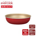 evercook エバークック 選べる 着脱式 フライパン 22cm レッド IH対応 500日保証｜オール熱源対応スタンダードシリーズ EIDFP22RD2 取っ手が取れる コンパクト 省スペース IH対応 ガス火対応 フライパン ドウシシャ pfoaフリー ふっ素コーティング