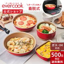 【公式通販】evercook エバークック 選べる 着脱式 IH フライパン レッド 500日保証 | IH対応 オール熱源対応 ガス火対応 スタンダードシリー...