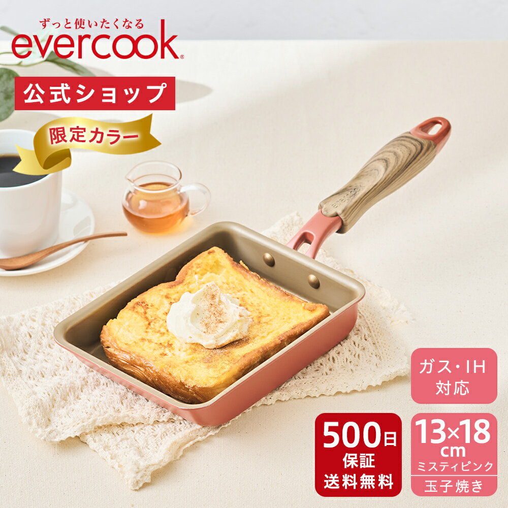 楽天市場】エバークック(卵焼き器|鍋・フライパン):キッチン 楽天市場】エバークック(卵焼き器|鍋・フライパン):キッチン