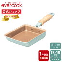 【公式通販】《限定色》evercook エバークック 玉子焼きフライパン13×18cm オパールグリーン 1年保証｜オール熱源対応スタンダードシリーズ EIFP13OGR IH対応 ガス火対応 フライパン 緑色 卵焼き玉子焼き たまご焼き ドウシシャ pfoaフリー ふっ素コーティング