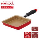 【公式通販】evercook エバークック 玉子焼きフライパン15×18cm レッド 500日保証｜オール熱源対応スタンダードシリーズ EIFP15RD2 IH対応 ガス火対応 フライパン 卵焼き卵焼き器 玉子焼き器 たまご焼き ドウシシャ pfoaフリー ふっ素コーティング