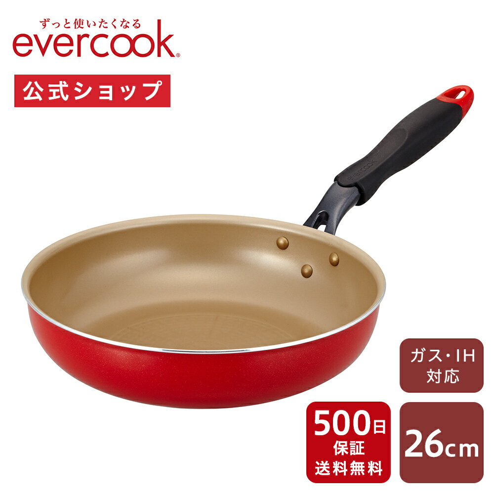 evercook エバークック フライパン26cm レッド IH対応 500日保証｜オール熱源対応スタンダードシリーズ EIFP26RD2 IH対応 ガス火対応 フライパン ドウシシャ pfoaフリー ふっ素コーティング