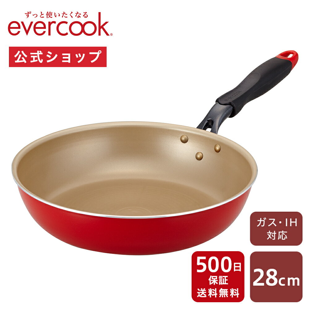 【公式通販】evercook エバークック 