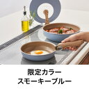 ＜ 公式限定カラー ＞ 【公式通販】evercook エバークック IH フライパン 4点セット スモーキーブルー EIST4BG ｜ IH対応 ガス火対応 長期保証 着脱式フライパン 取手が取れる オール熱源対応 ふっ素 pfoaフリー ドウシシャ 2