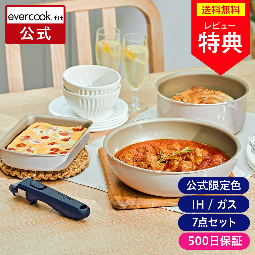 楽天市場】エバークック フライパン セット（素材（キッチン用品