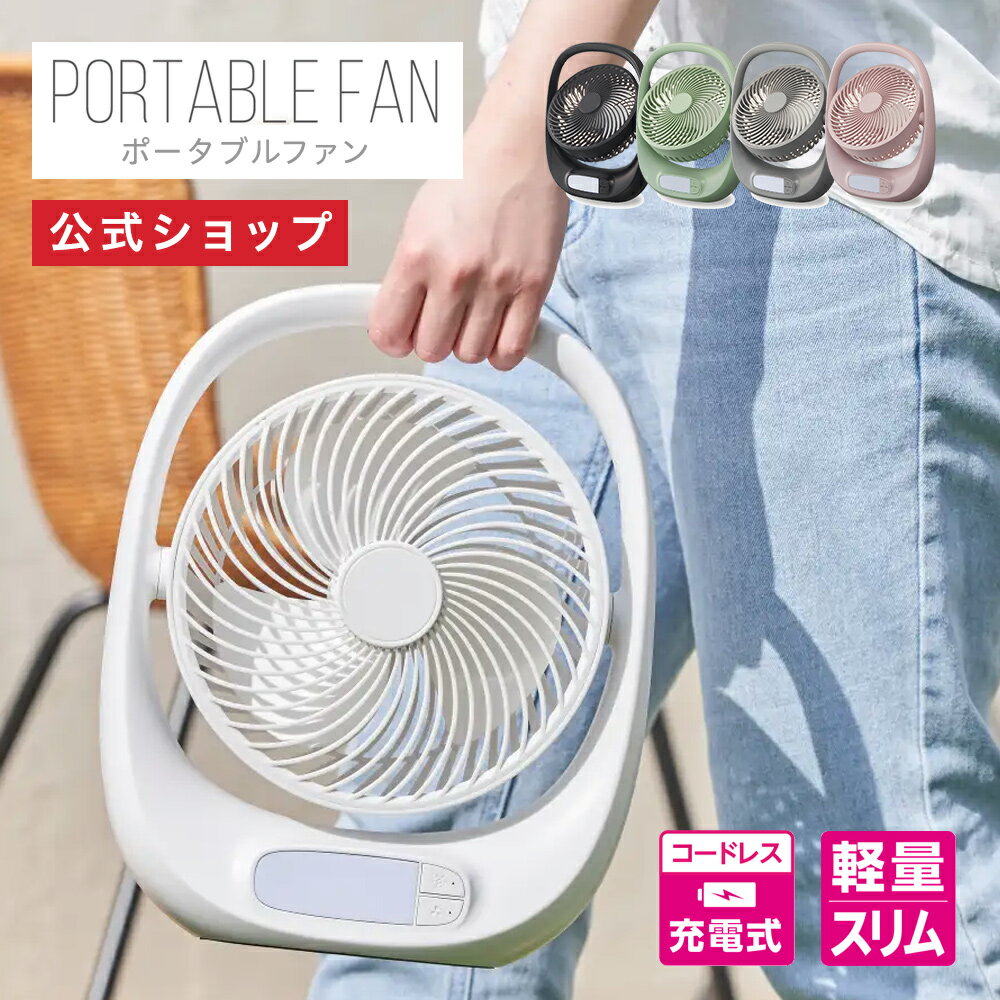 ڸΡPORTABLE FAN (ݡ֥ե) FBZ-160B  ɥ쥹  졼  ѥ 緿ϥɥ  岼̵ʳĴ LED饤 Ĵǽ2ʳ 2Ÿб ż USBŸ ۥ磻  2024 ǿ ɥ