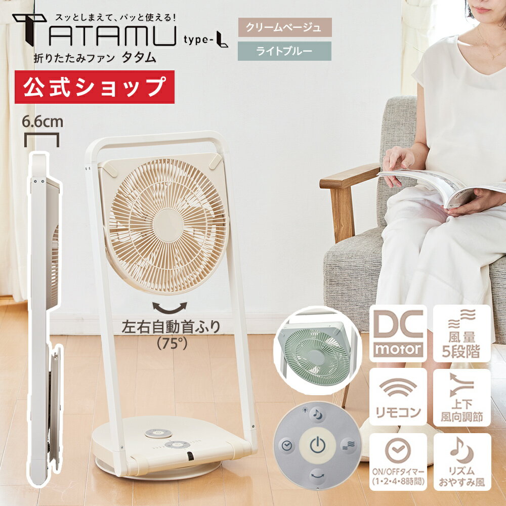 ڸΡTATAMU() Type-L ޤꤿߥե ӥå꡼١ FLY-253DCBE 饤ȥ֥롼 FLY-253DLBL ޤꤿ ӥ󥰥ե 졼 DC⡼ DCե Ų ⥳դ  岼 5ʳ   ɥ