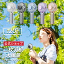 【公式通販】二枚羽根大風量クリアファンディファン FSA-54B | 小型扇風機 ミニ扇風機 USB コンパクト 手持ち ハンディ ハンディーファン 携帯ファン 携帯扇風機 ポータブルファン 通勤通学 自転車 運動 アウトドア スポーツ 旅行 おしゃれ 充電式 Type-C ドウシシャ