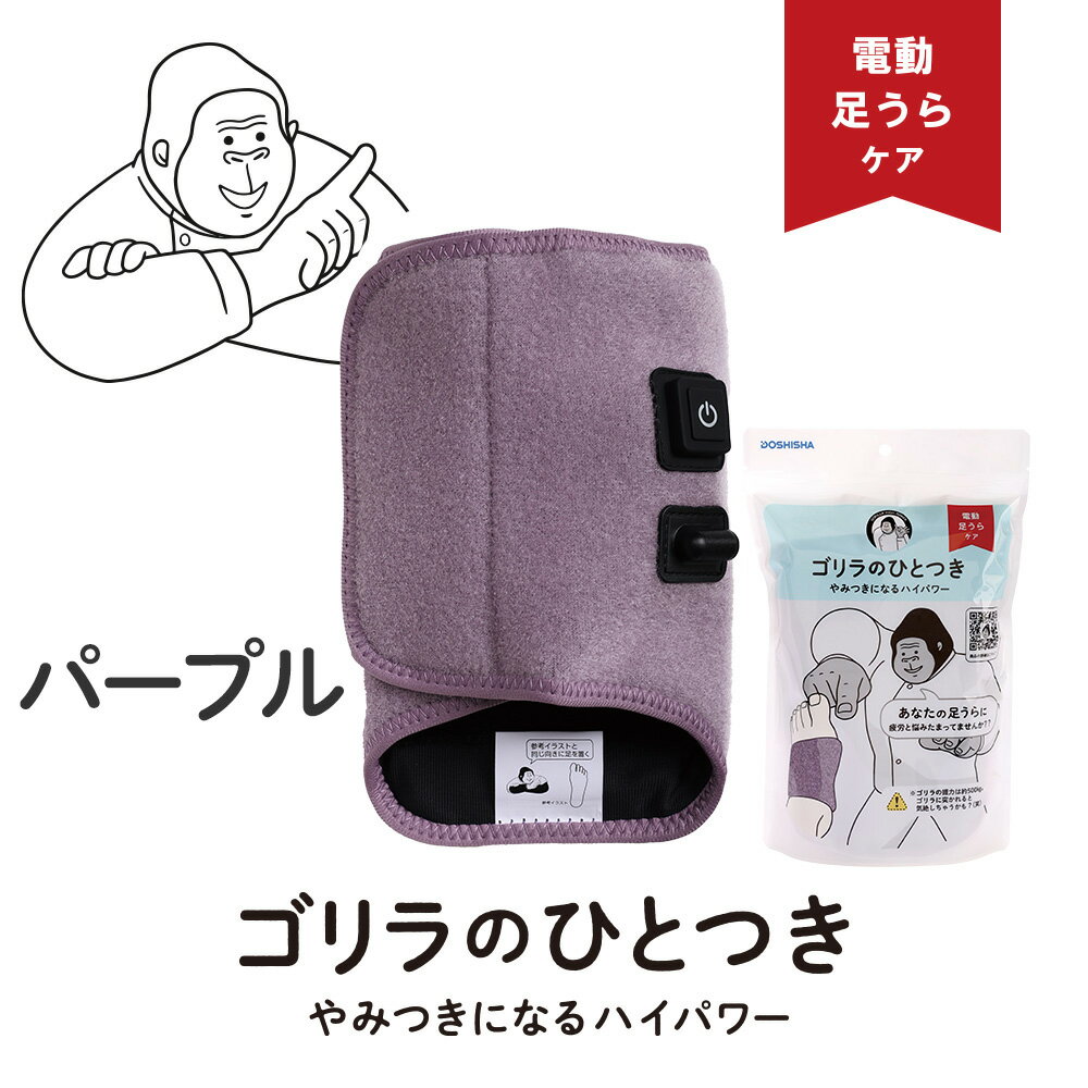 偉大な 楽天市場】ゴリラのひとつかみ(カラーパープル)の通販 ボディ・フェイスケア