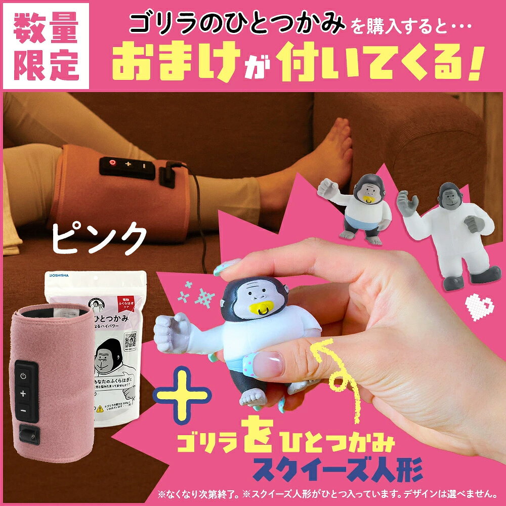 楽天市場】ゴリラのひとつかみ（カラーピンク）の通販