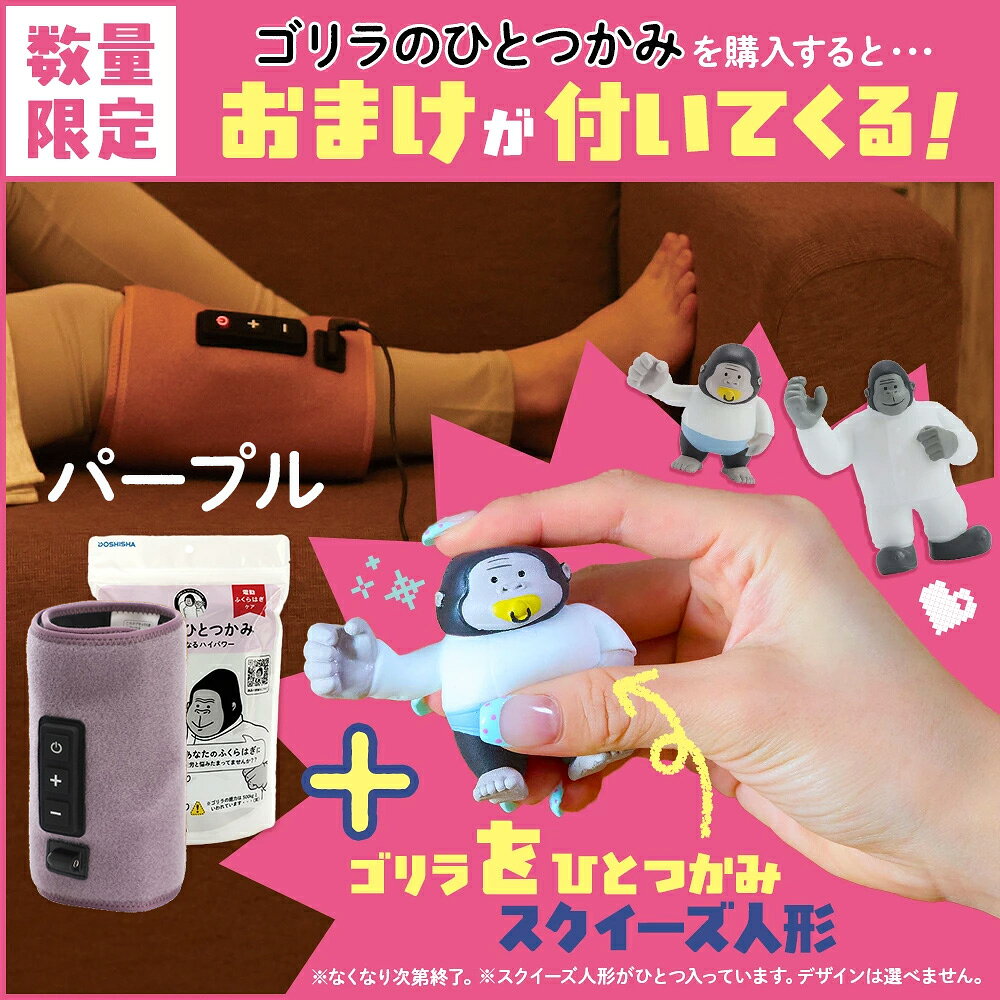 楽天市場】ゴリラのひとつかみ（カラーパープル）の通販
