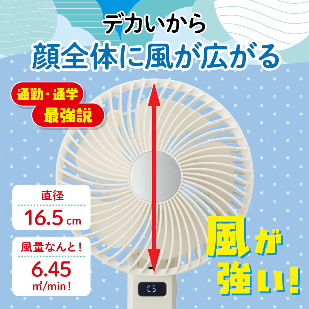 【正規品 公式通販】ゴリラの扇風機 ｜ ハンディファン 扇風機 携帯扇風機 大風量 強風 静音 USB充電 type-c 卓上 2WAY 折りたたみ 小型 ミニ ポータブル LED表示 ミラー付き 熱中症対策 通勤 通学 夏 ドウシシャ 3