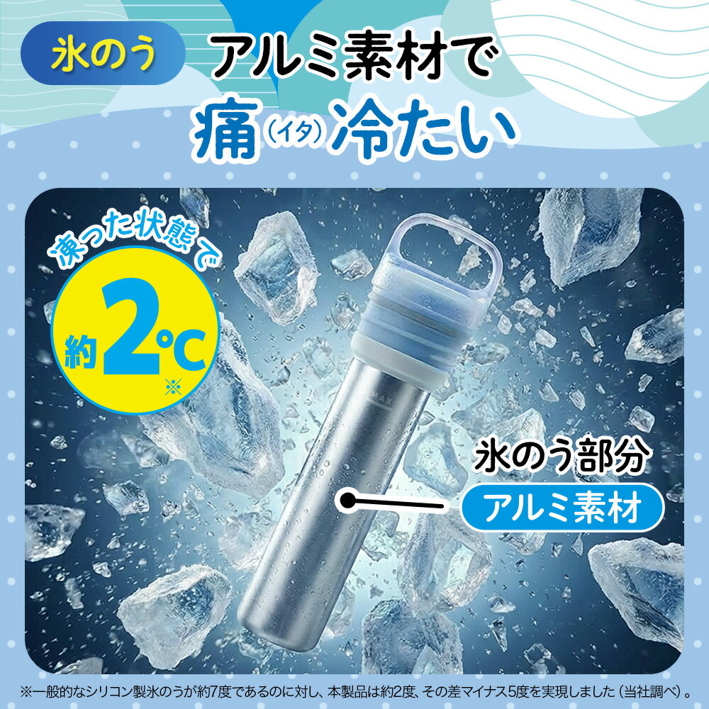 【正規品 公式通販】ゴリラの冷棒｜ ゴリラの冷棒 2WAY 氷のう 氷嚢 マグボトル 水筒型 スティック型 保冷ボトル 長時間 冷却グッズ アイスバッグ 携帯氷のう 繰り返し使える 冷却グッズ コンパクト 軽量 冷却グッズ ドウシシャ