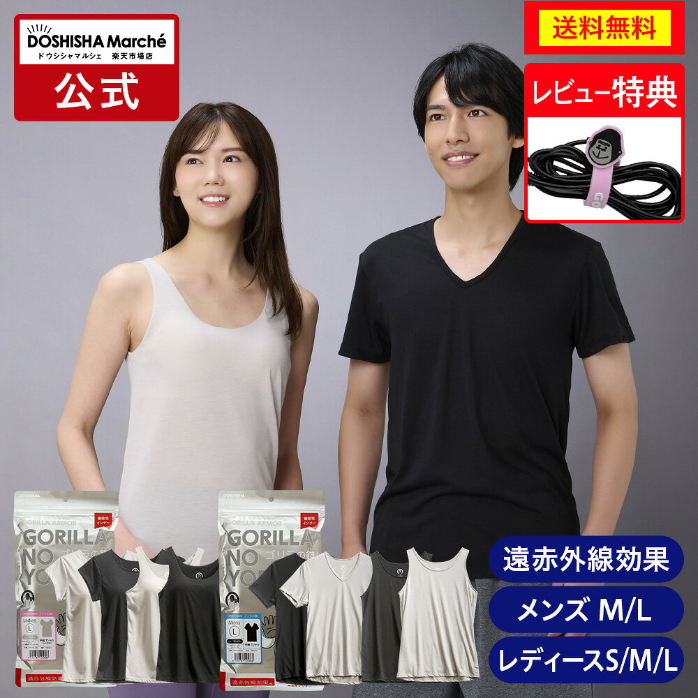 楽天市場】gorilla ゴリラ（インナー・下着・ナイトウェア）の通販