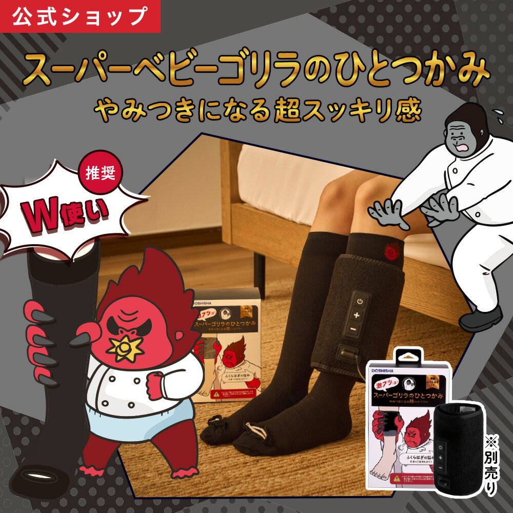楽天市場】スーパーゴリラのひとつかみの通販