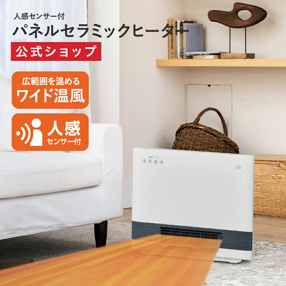 楽天市場】白 ホワイト(セラミックヒーター・電気ファン 楽天市場】白 ホワイト(セラミックヒーター・電気ファン