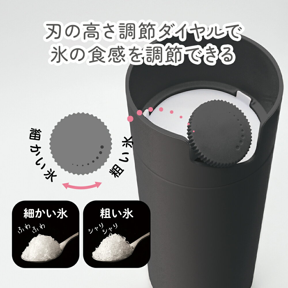【公式通販】＼NEW／ 電動ふわふわとろ雪スティックかき氷器 ブラック 2025｜製氷...